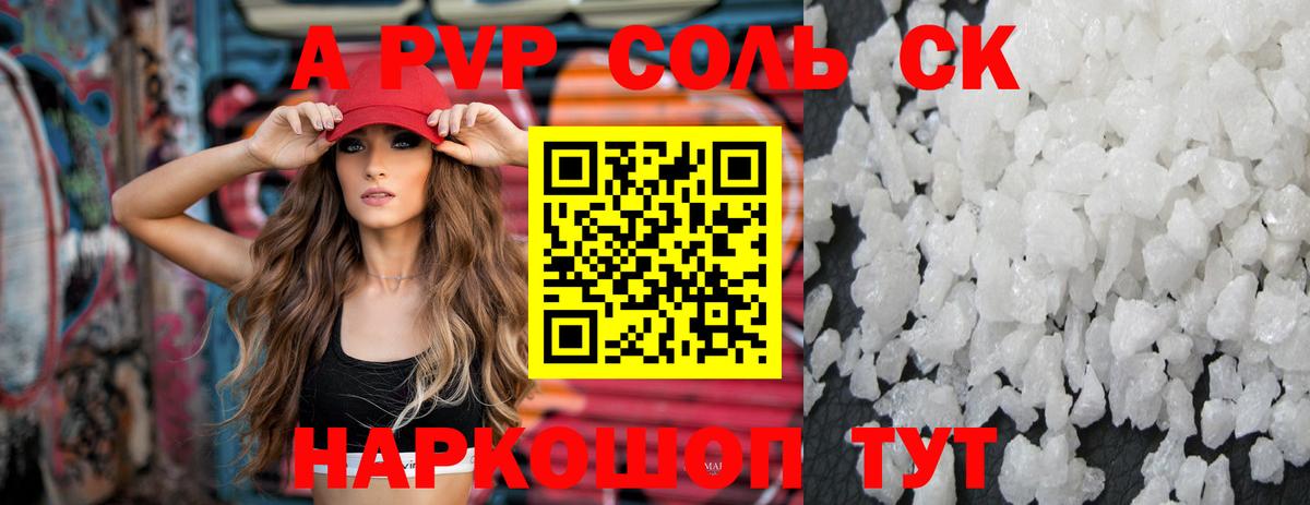 Alpha PVP VHQ Киров