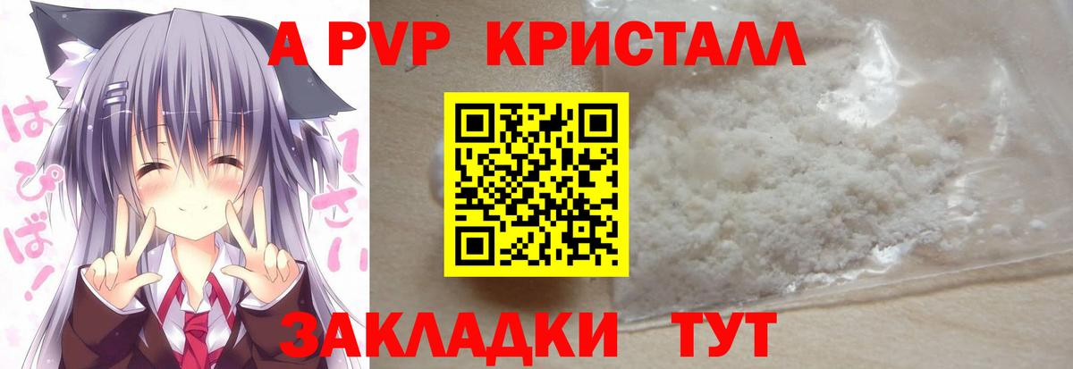 Альфа ПВП VHQ  Alfa_PVP Соль  Alfa_PVP СК КРИС  Alpha PVP  Киров 