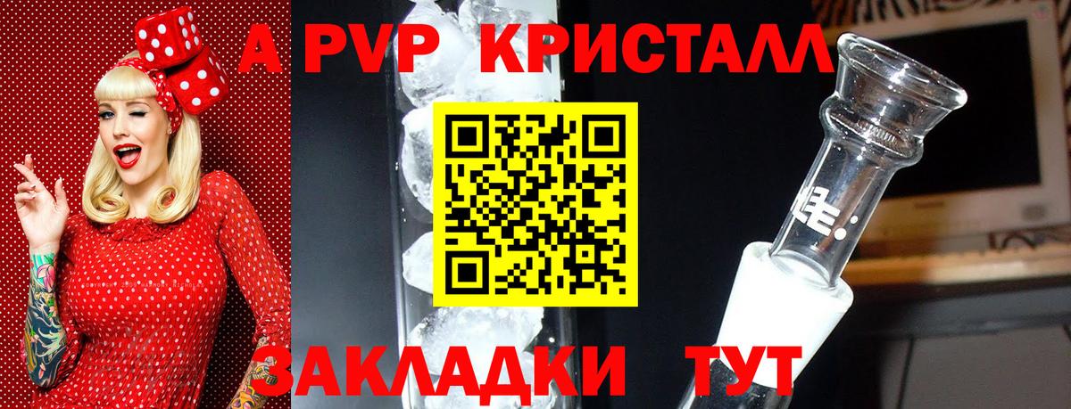 A-PVP СК Киров