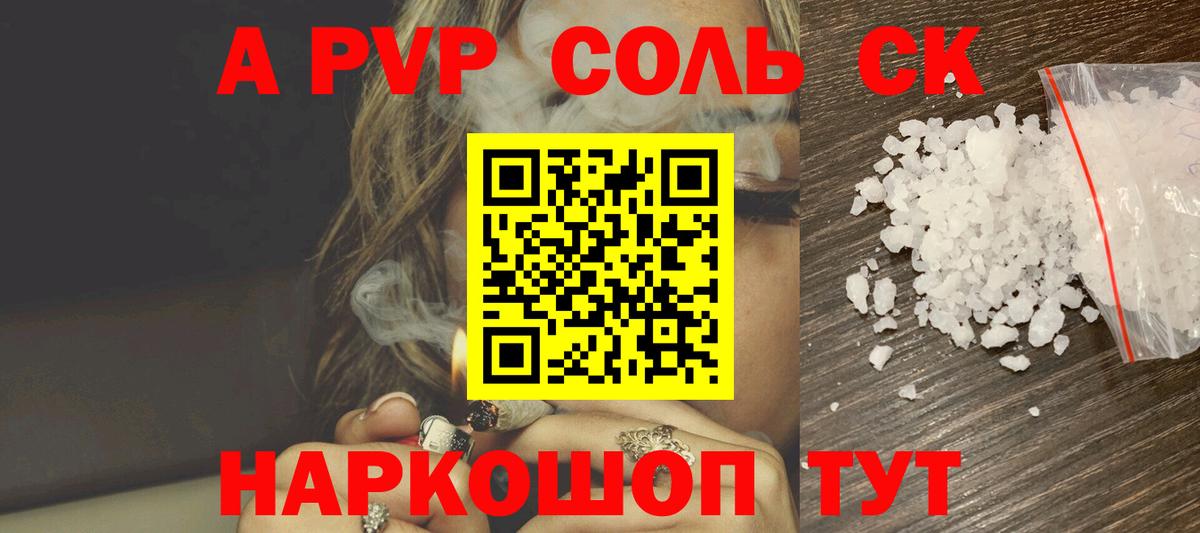 A-PVP кристаллы  Вход с VPN  А ПВП СК  Киров  A PVP СК КРИС 