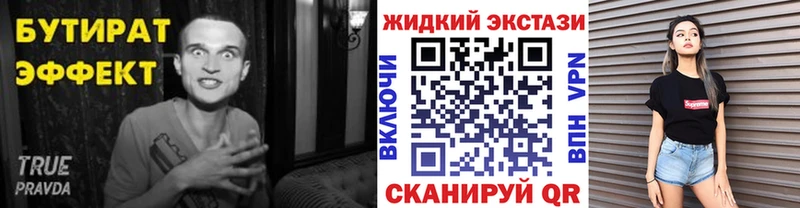 Бутират буратино  цены   Киров 
