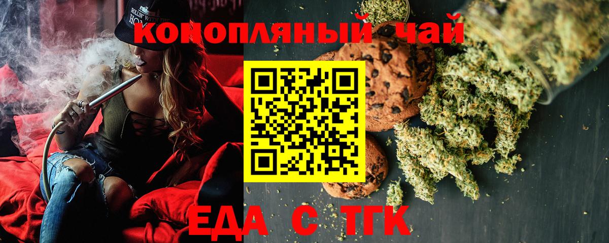 Киров  Cannafood конопля  Вход с VPN 