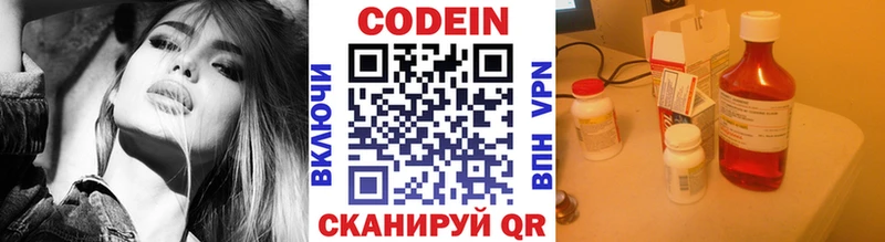 omg ТОР  Киров  Кодеин напиток Lean (лин)  наркотики 