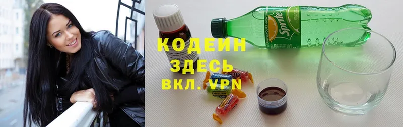 Кодеиновый сироп Lean напиток Lean (лин)  Киров 