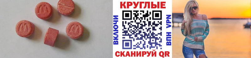 Экстази диски  Киров 