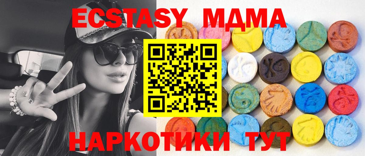 ЭКСТАЗИ  Вход с VPN  Киров  Экстази MDMA 