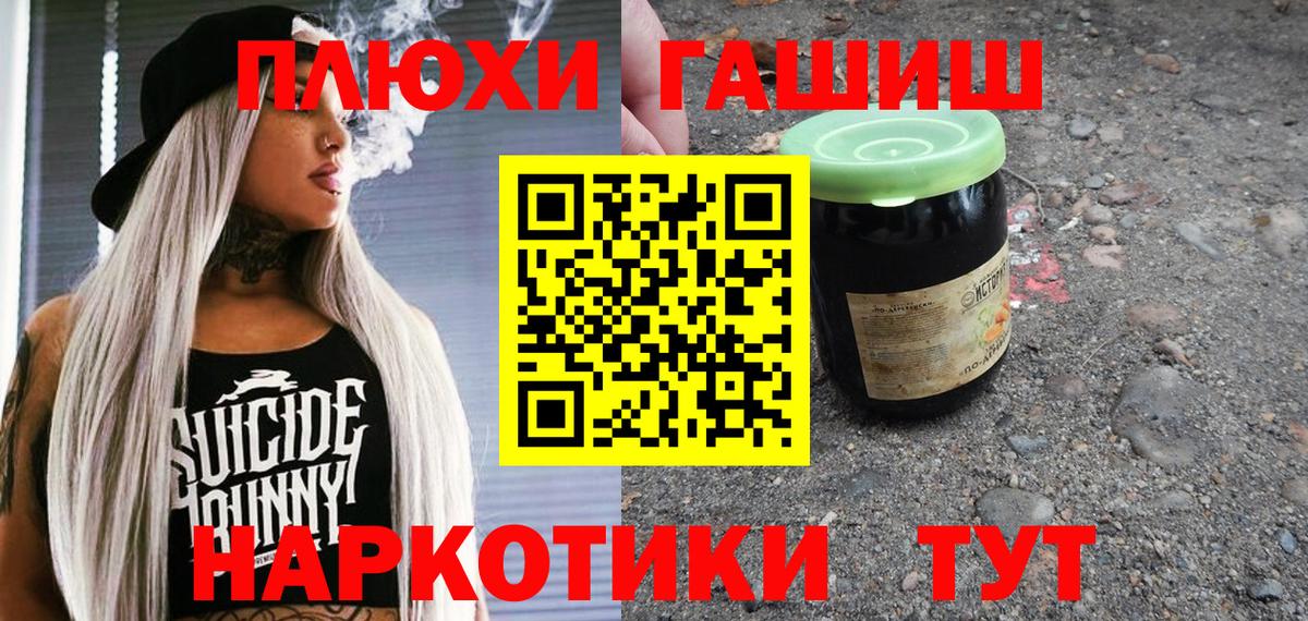 Киров  ГАШ VHQ  Вход с VPN  ГАШ убойный 