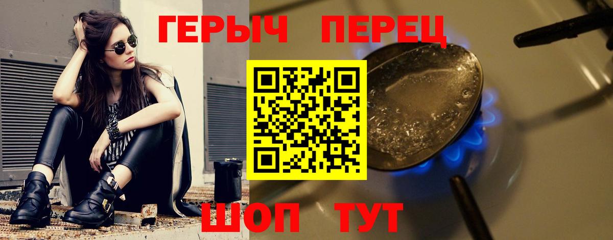 ГЕРОИН гречка  Героин  Киров 