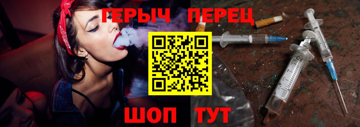 Киров  Героин Heroin  Вход с VPN 