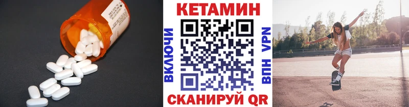 darknet официальный сайт  Киров  КЕТАМИН VHQ 