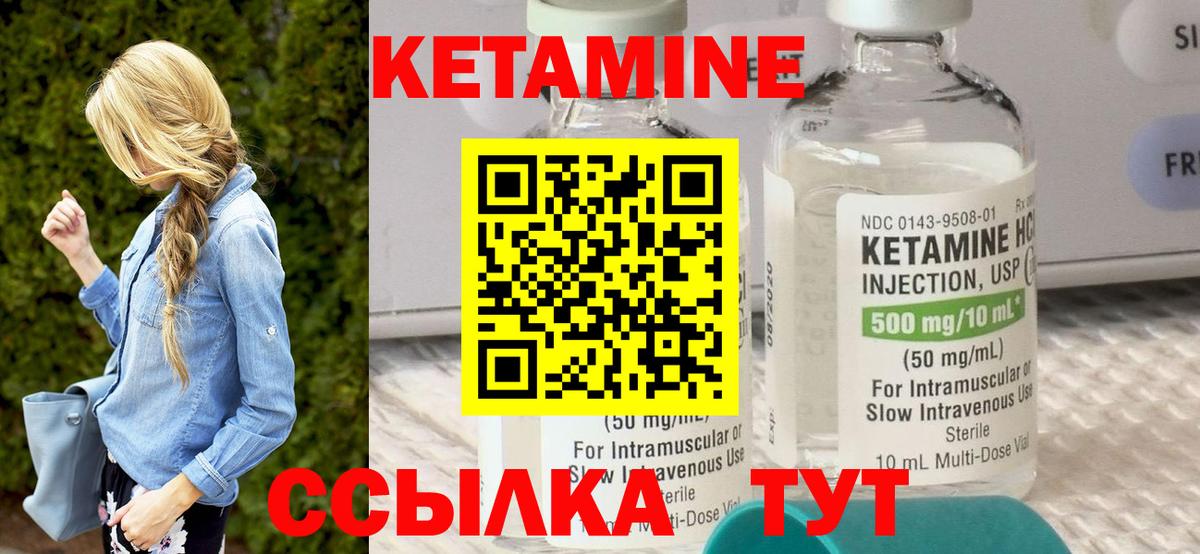 Кетамин ketamine  Киров 