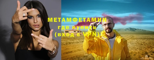 метамфетамин Няндома
