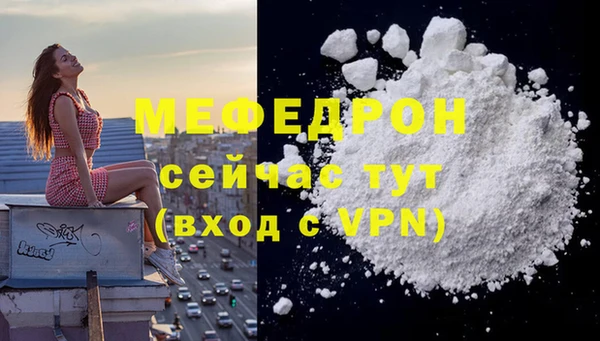 меф Нягань