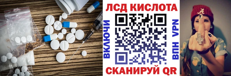 LSD-25 экстази кислота купить наркоту Киров
