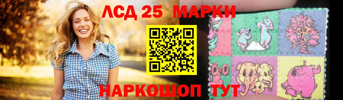 LSD-25 экстази ecstasy Киров