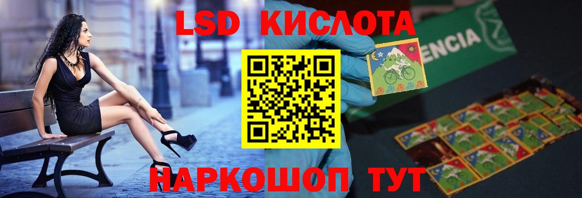 ЛСД экстази кислота  Киров 