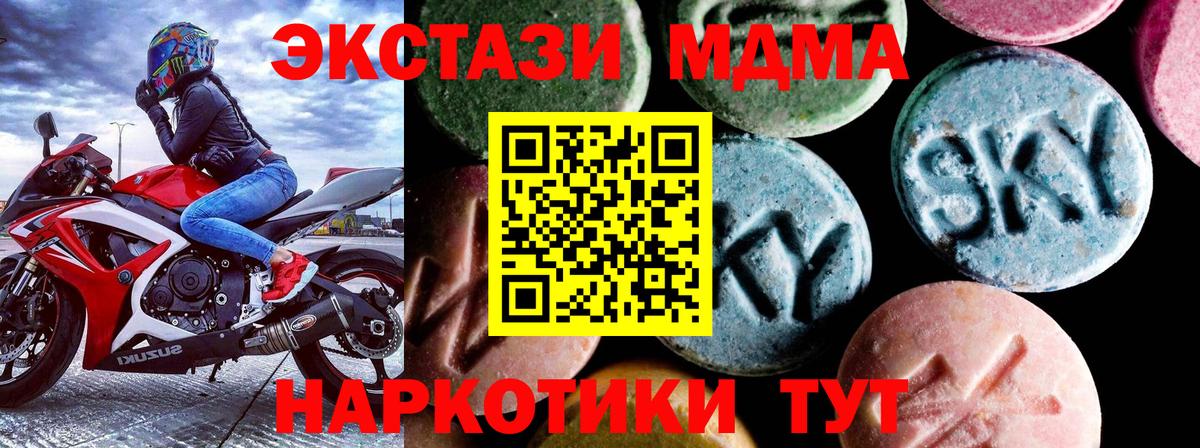 MDMA Molly  МДМА  Киров 