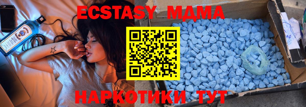Киров  МДМА молли  MDMA Molly  MDMA  Вход с VPN 