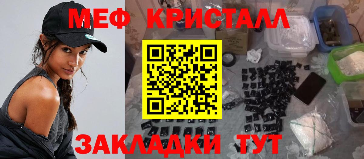 Мефедрон кристаллы  Меф  Вход с VPN  Киров  МЕФ мука 