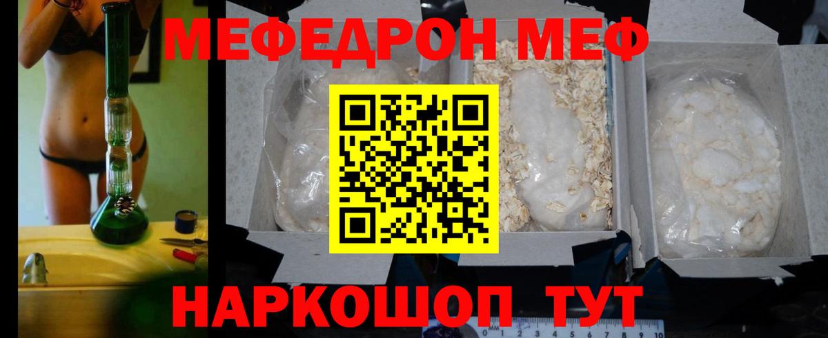 МЕФ  Киров