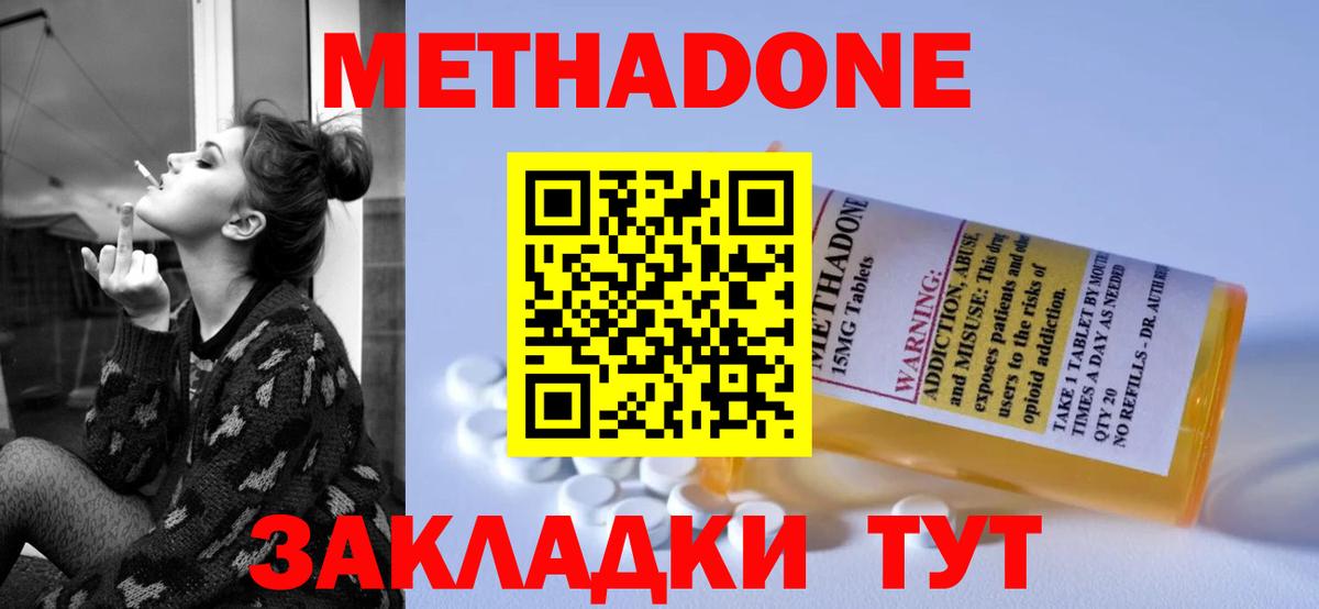 МЕТАДОН VHQ  Вход с VPN  Киров  Метадон кристалл 