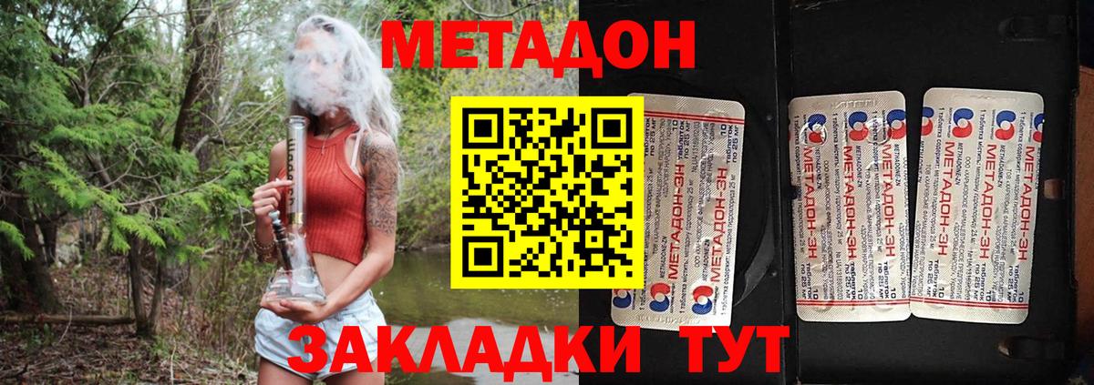 МЕТАДОН мёд  Метадон мёд  Киров 