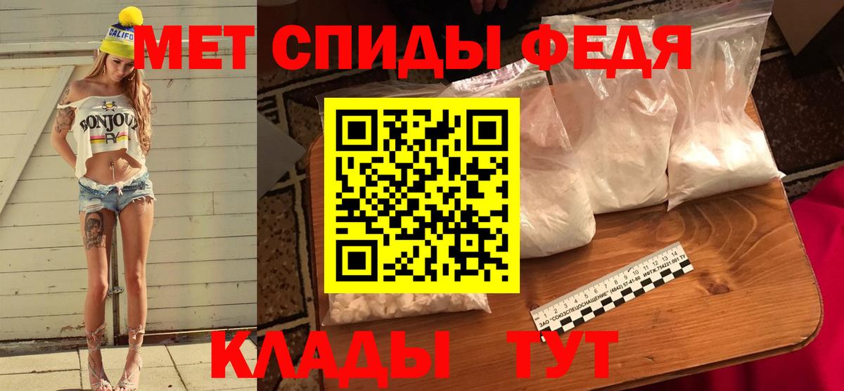 Метамфетамин мет Киров
