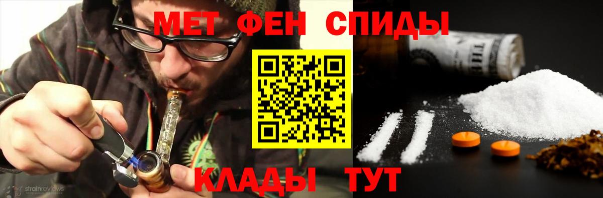 Первитин винт  Вход с VPN  Киров  Метамфетамин  Первитин винт 