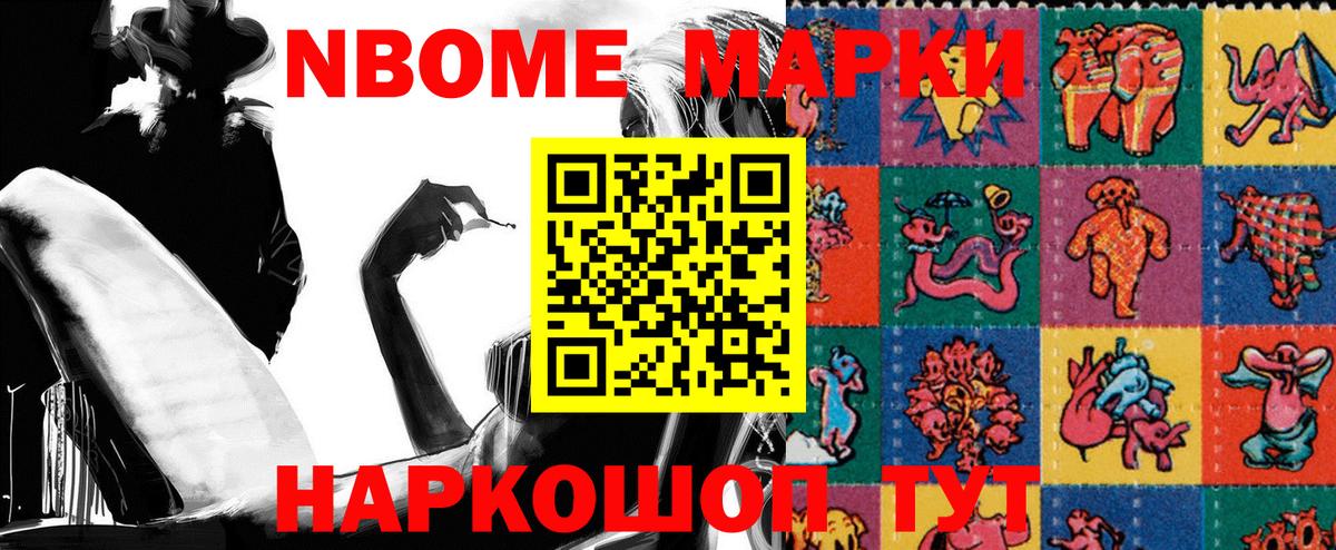 Киров  Марки NBOMe 1,8мг  где купить наркоту  Вход с VPN 
