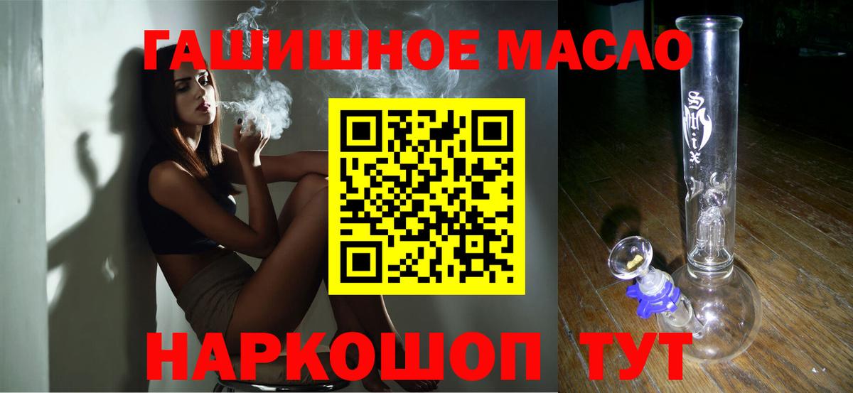 ТГК гашишное масло Киров