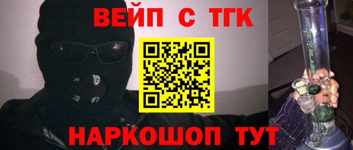 Дистиллят ТГК гашишное масло  ТГК гашишное масло  наркотики  Киров 