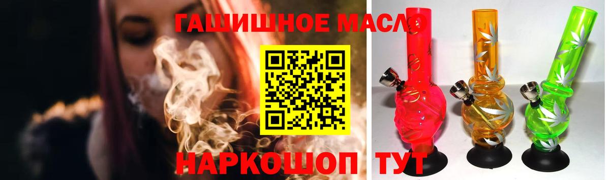 ТГК концентрат  Вход с VPN  Киров 