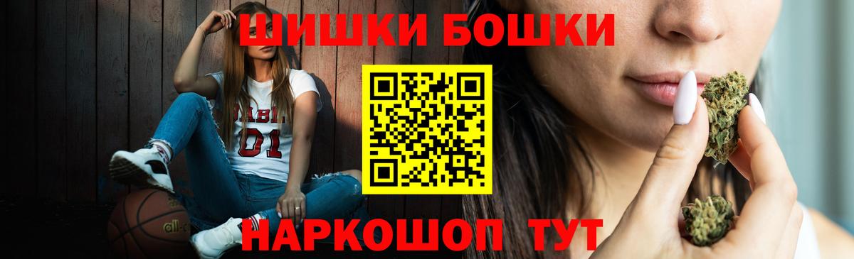 Бошки Шишки THC 21%  Киров  Бошки марихуана Bruce Banner 